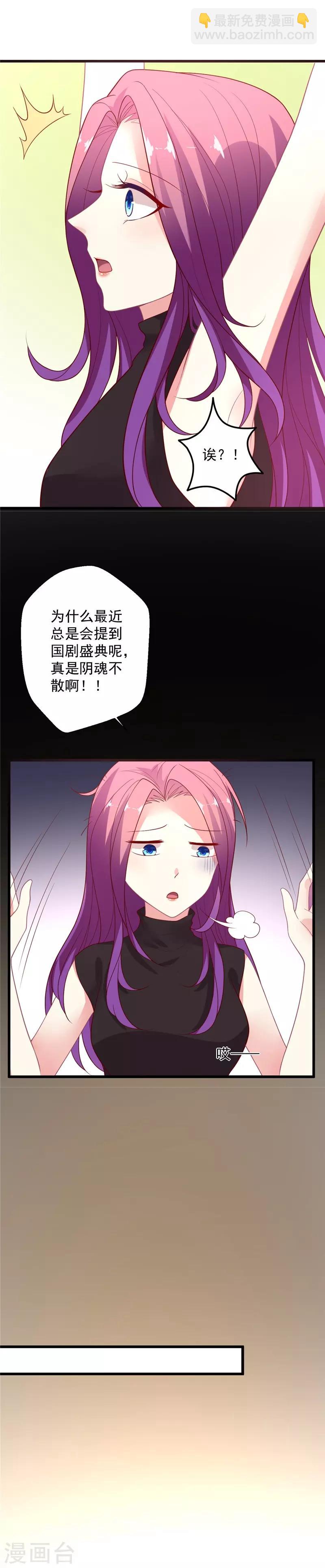 第108话 国剧盛典修罗场-第109话