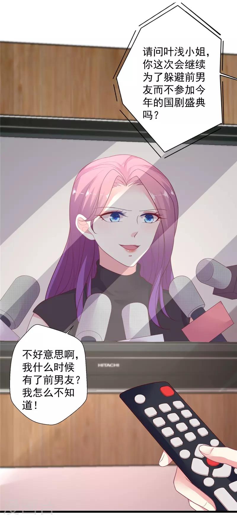 第108话 国剧盛典修罗场-第109话