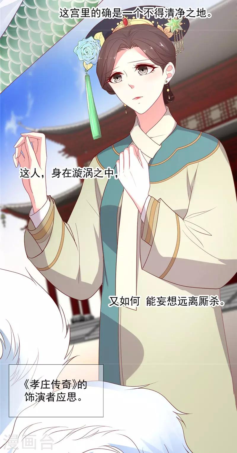 第110话 不是你的别惦记-第111话