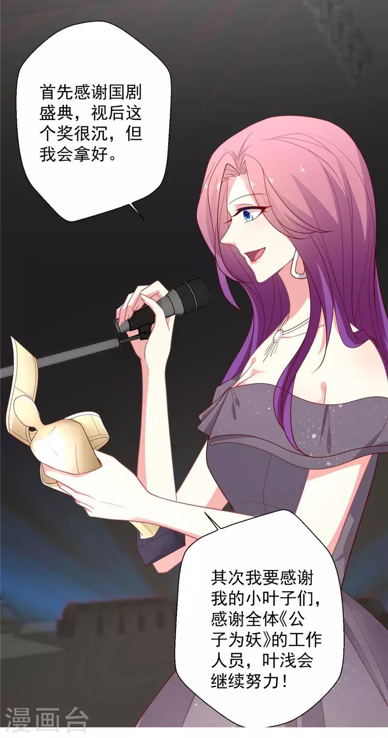 第110话 不是你的别惦记-第111话