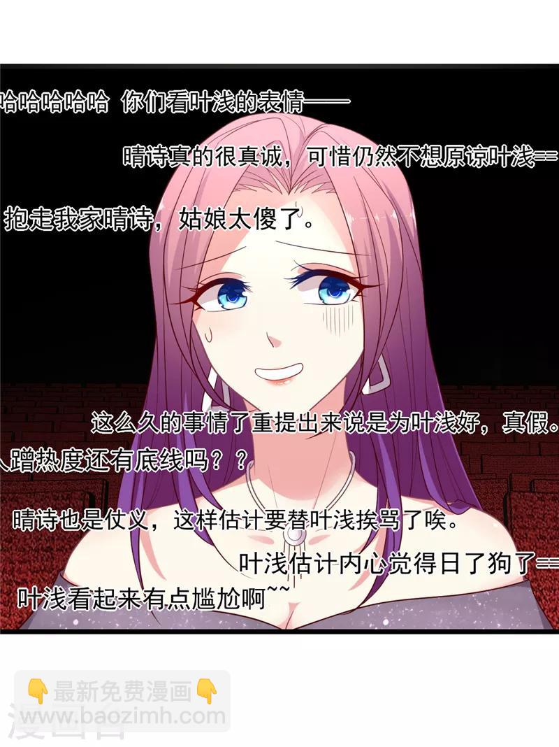 第110话 不是你的别惦记-第111话