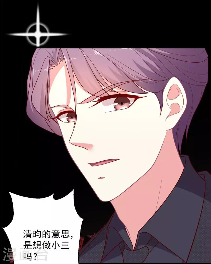 第110话 不是你的别惦记-第111话