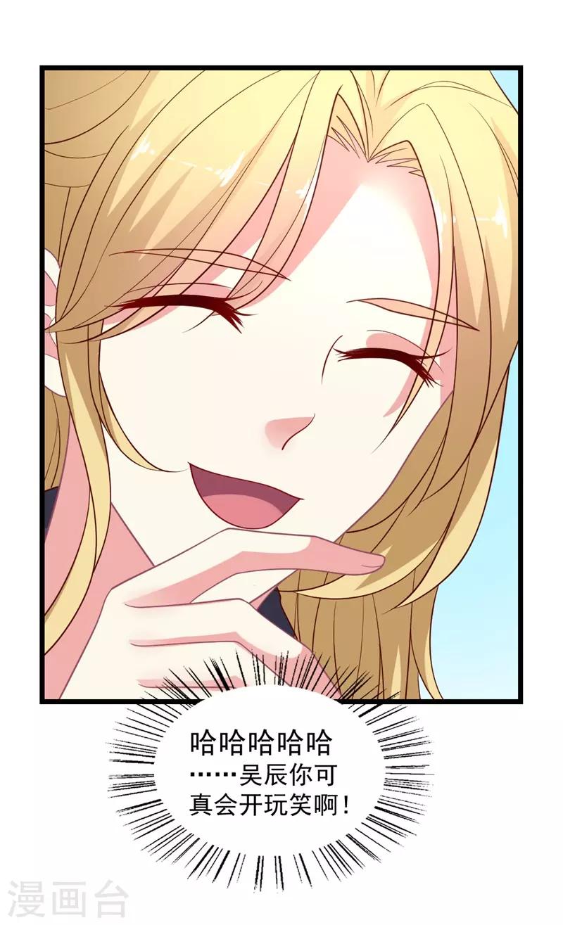 第110话 不是你的别惦记-第111话