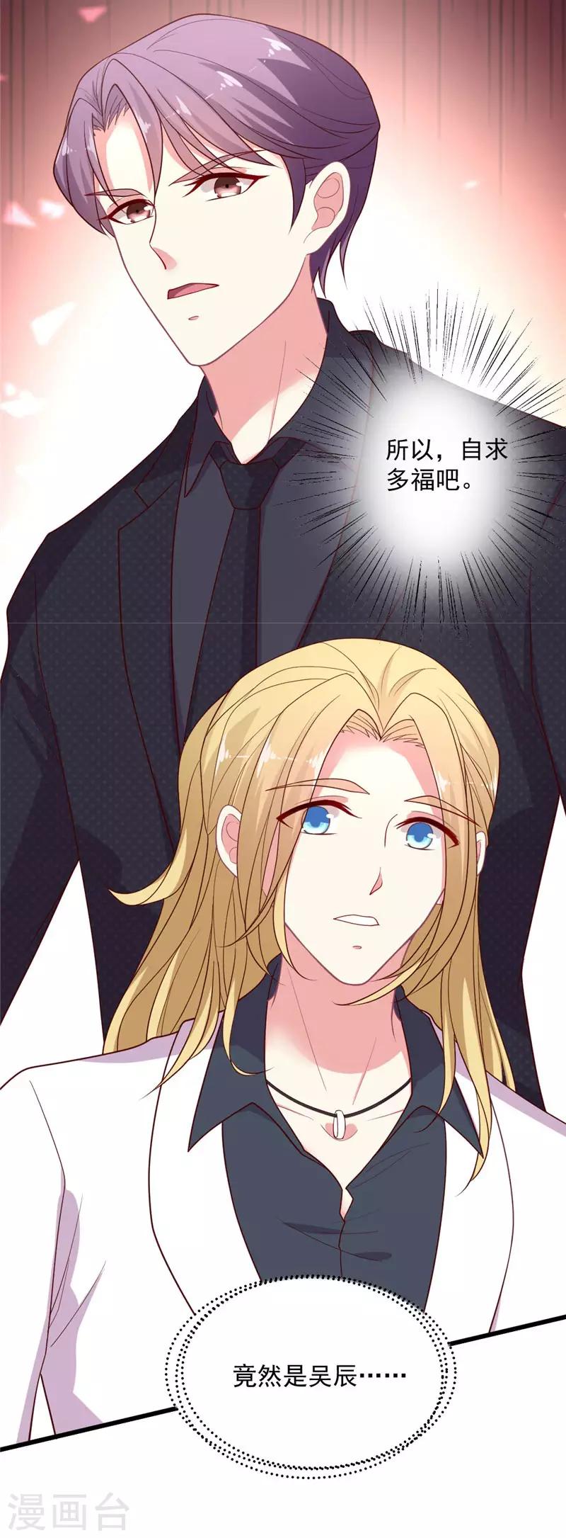 第110话 不是你的别惦记-第111话