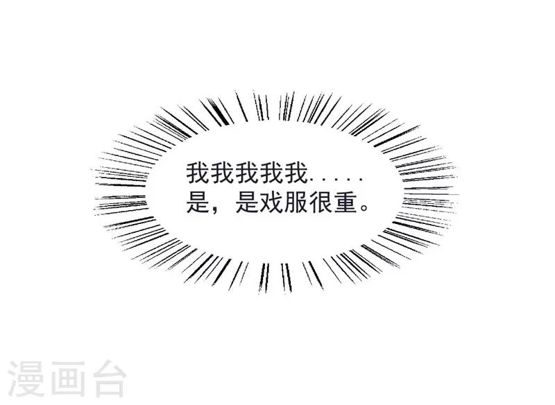 第112话 有用，所以利用-第113话