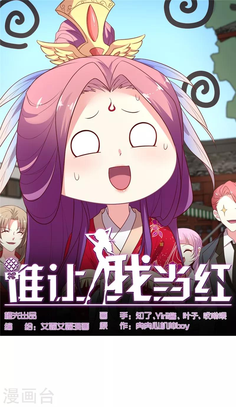 第114话 谁是嫂子？-第115话