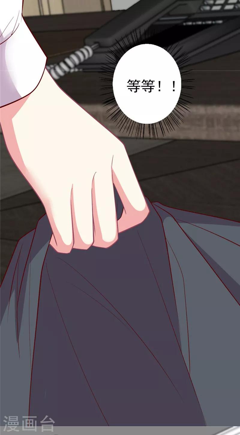 第114话 谁是嫂子？-第115话