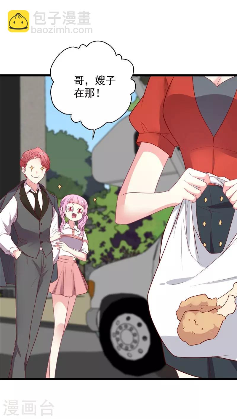 第114话 谁是嫂子？-第115话