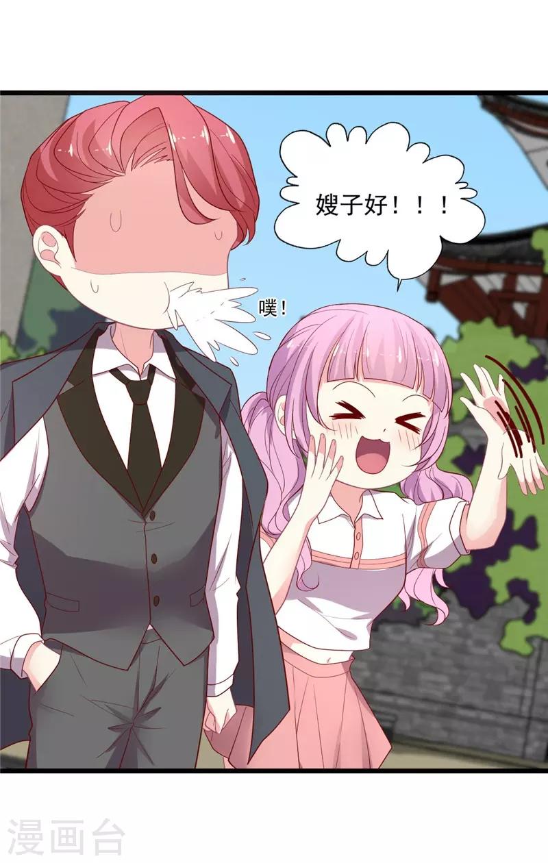 第114话 谁是嫂子？-第115话