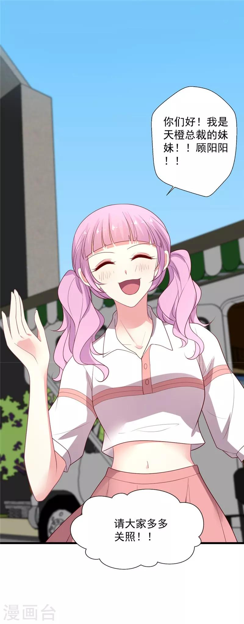 第114话 谁是嫂子？-第115话