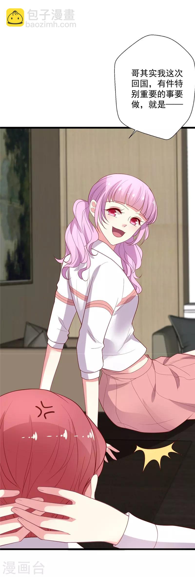 第114话 谁是嫂子？-第115话