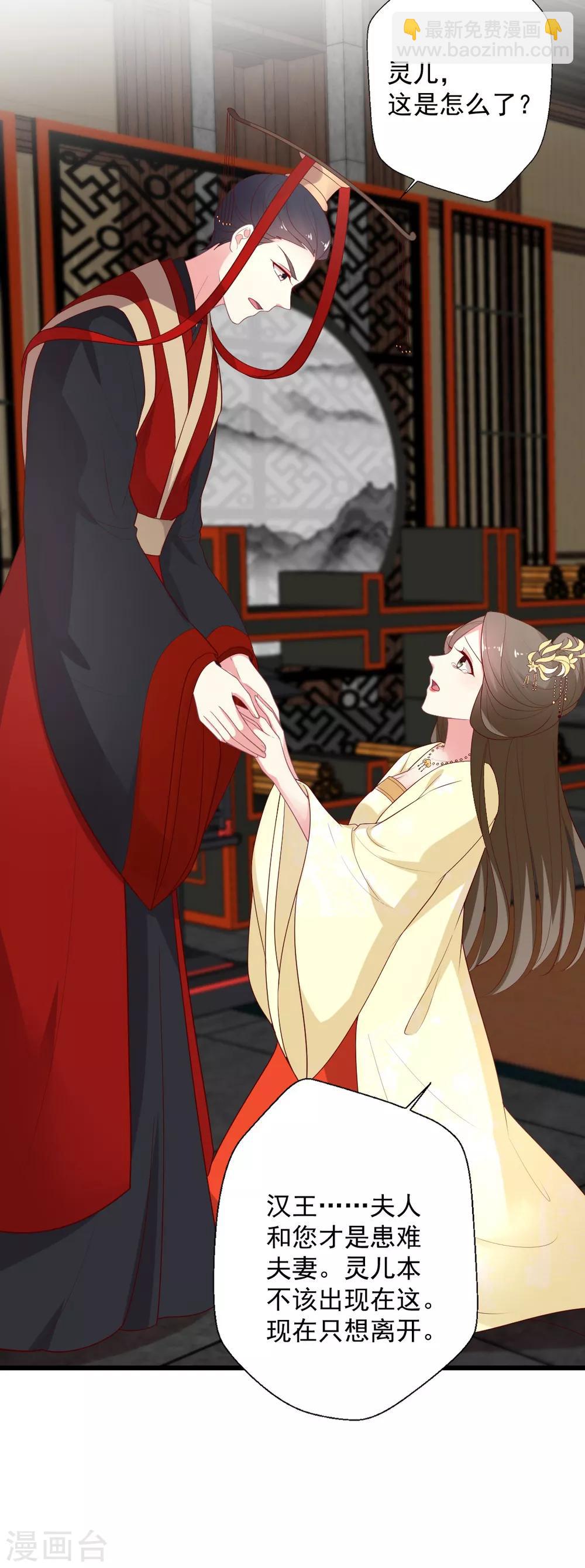 第116话 以谁的名义？！-第117话