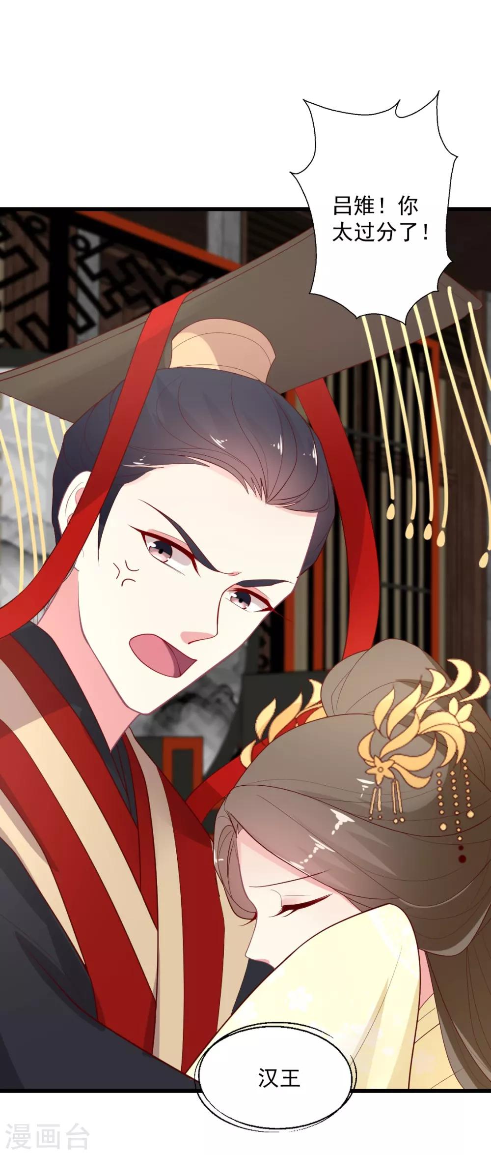 第116话 以谁的名义？！-第117话