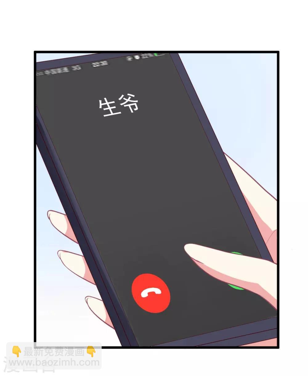 第116话 以谁的名义？！-第117话