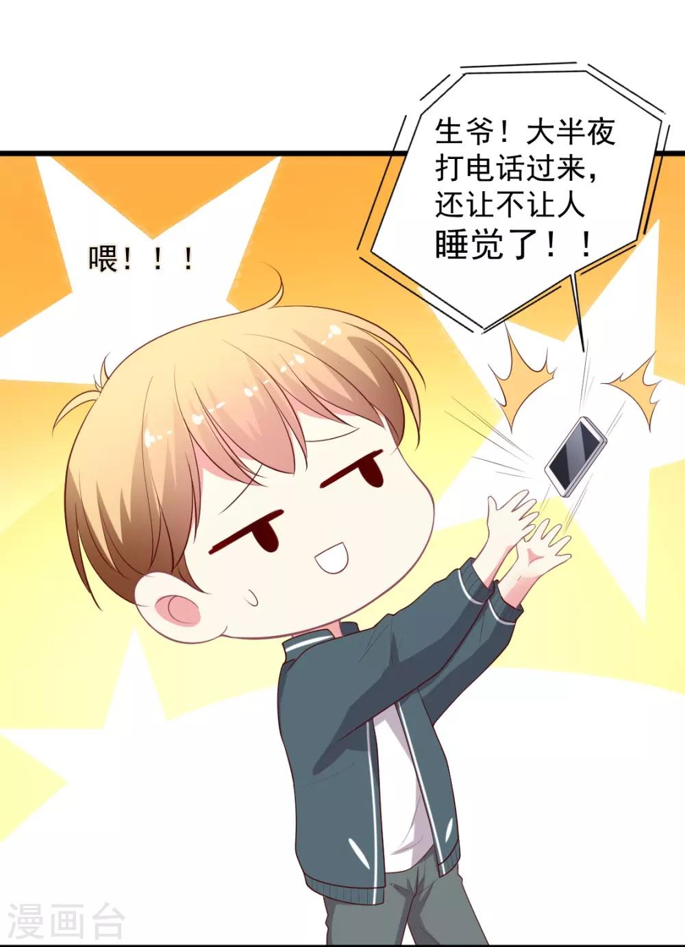 第116话 以谁的名义？！-第117话