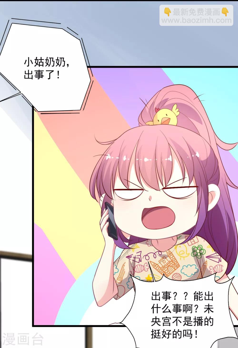 第116话 以谁的名义？！-第117话