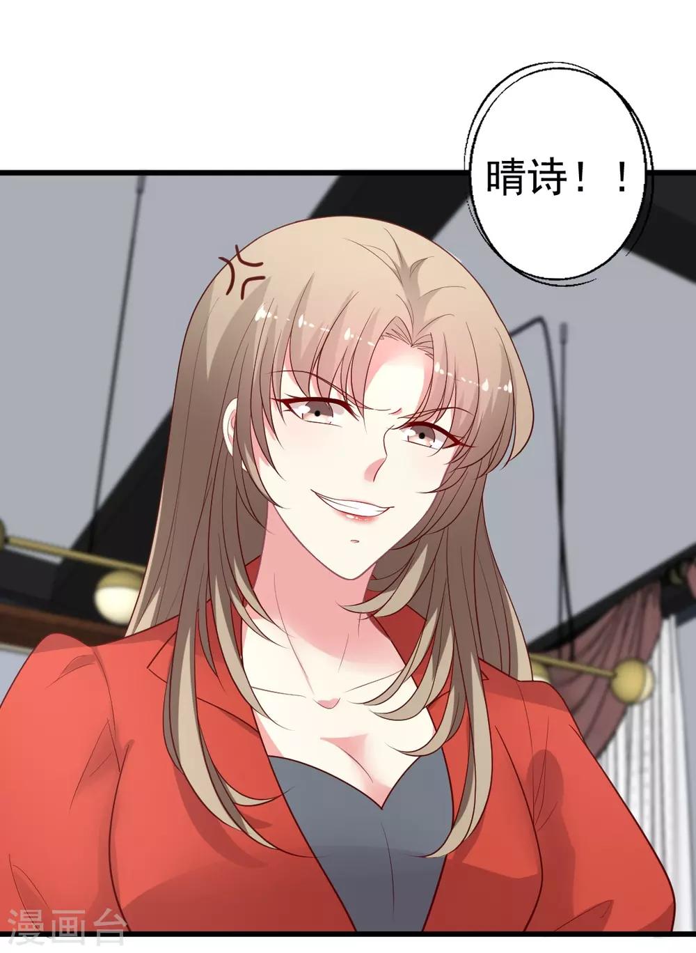 第116话 以谁的名义？！-第117话