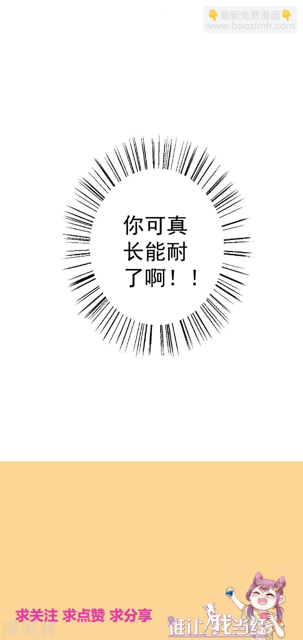 第116话 以谁的名义？！-第117话