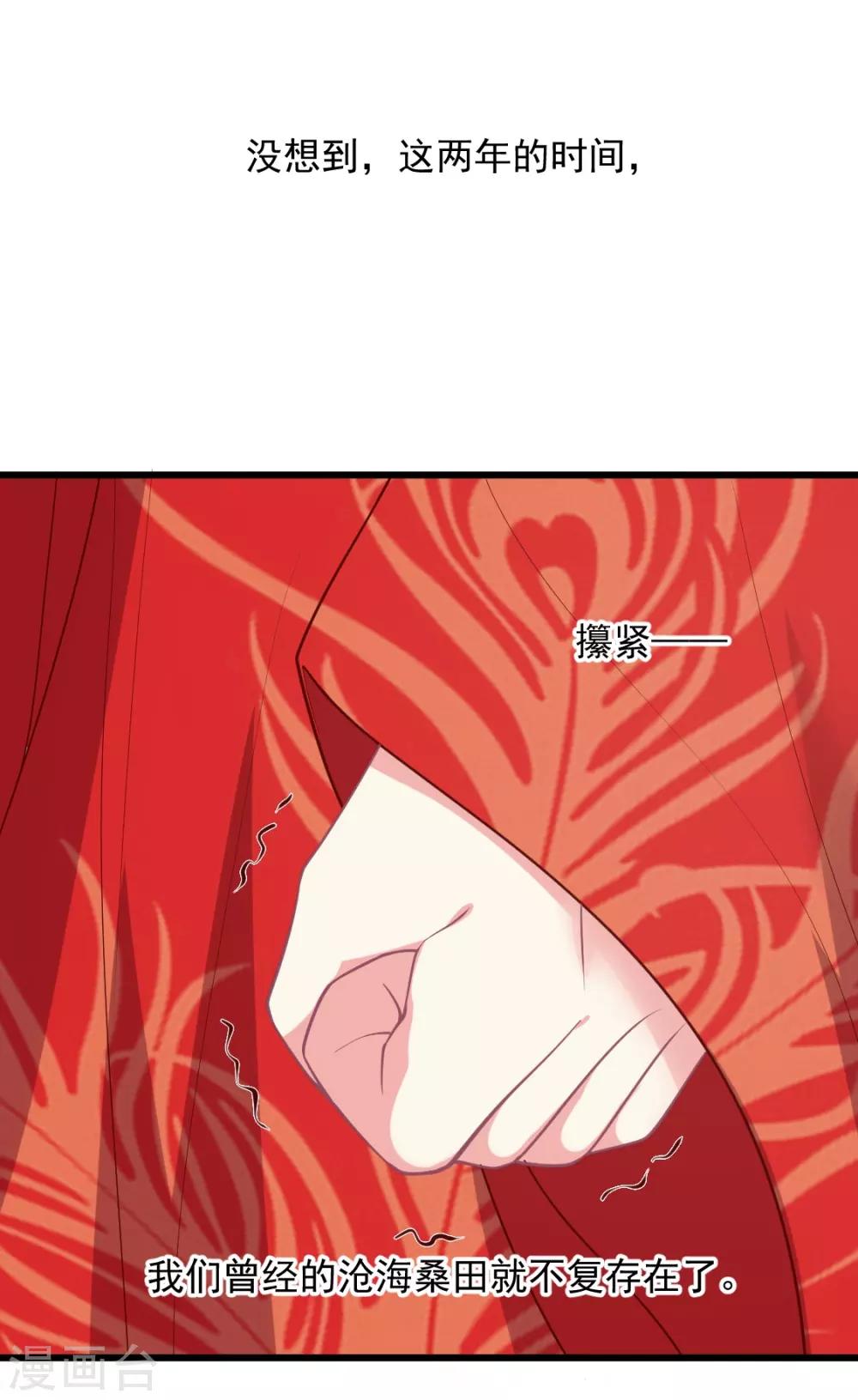 第116话 以谁的名义？！-第117话