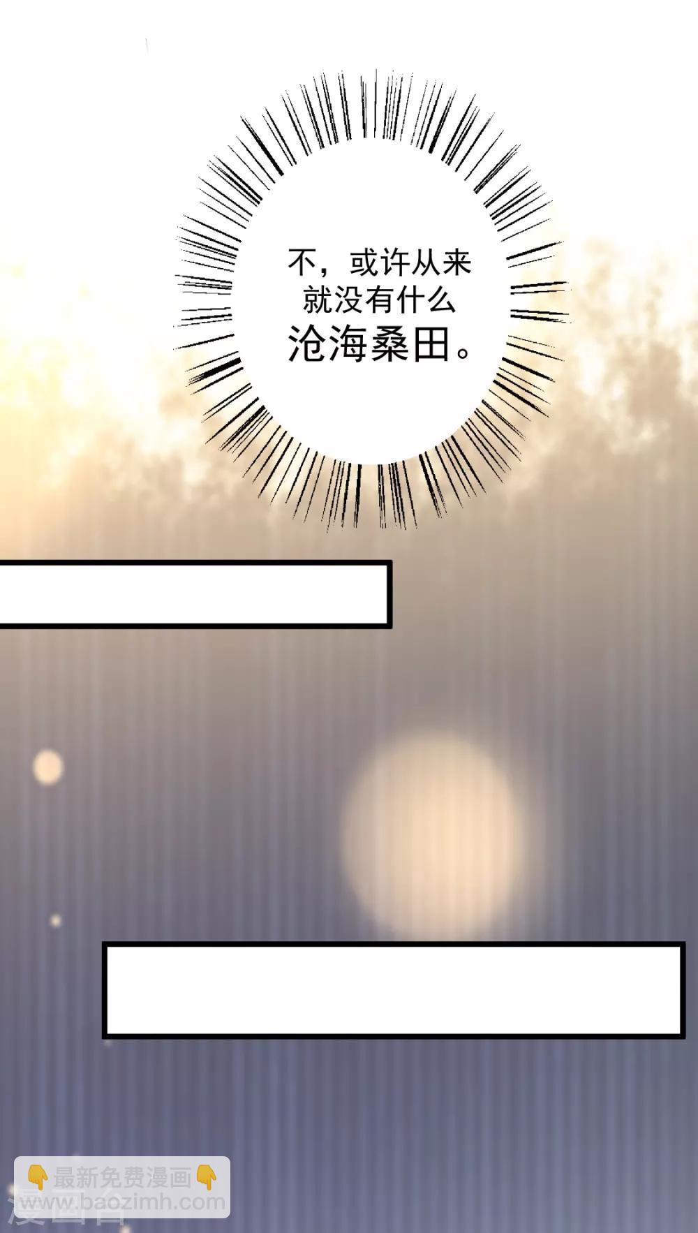 第116话 以谁的名义？！-第117话