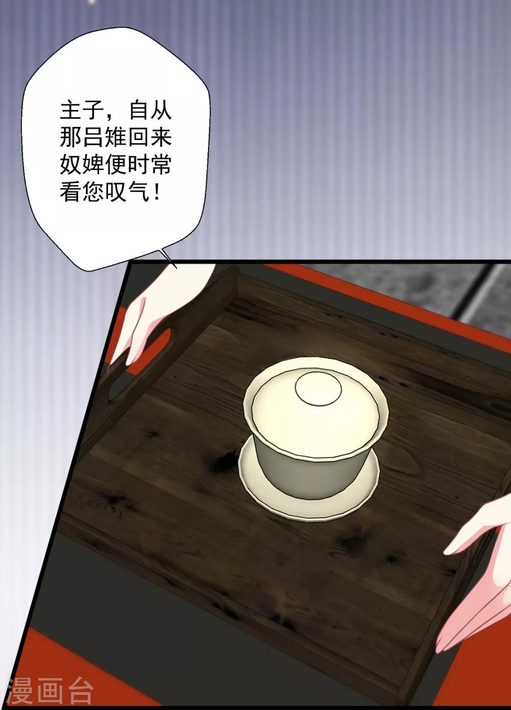 第116话 以谁的名义？！-第117话