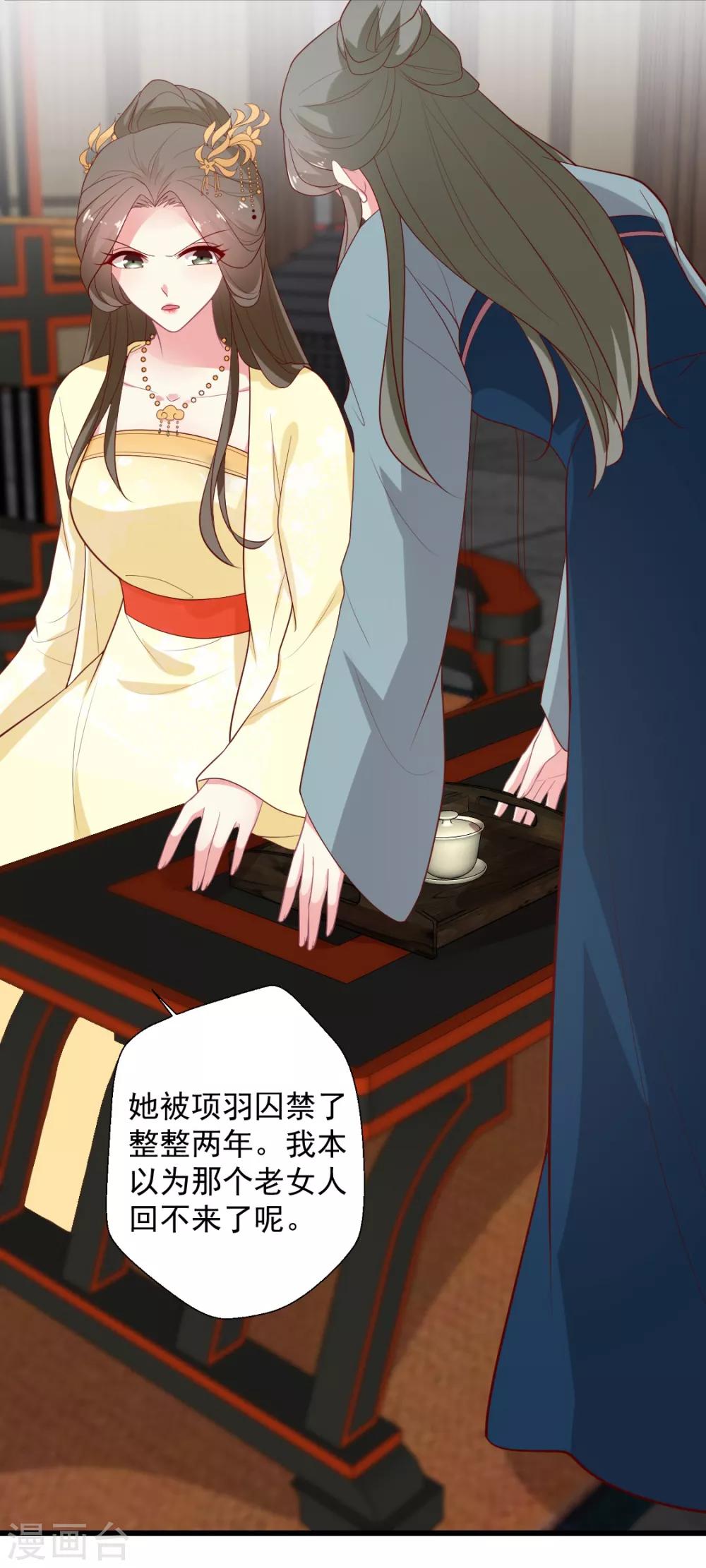 第116话 以谁的名义？！-第117话