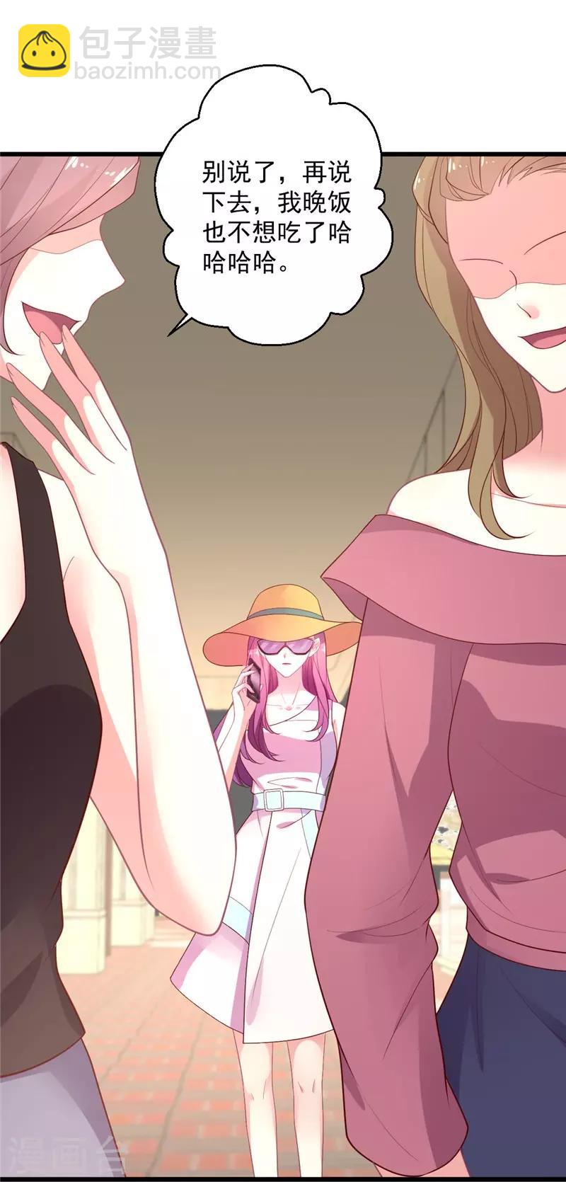 第118话 我说有人坑我你信吗-第119话