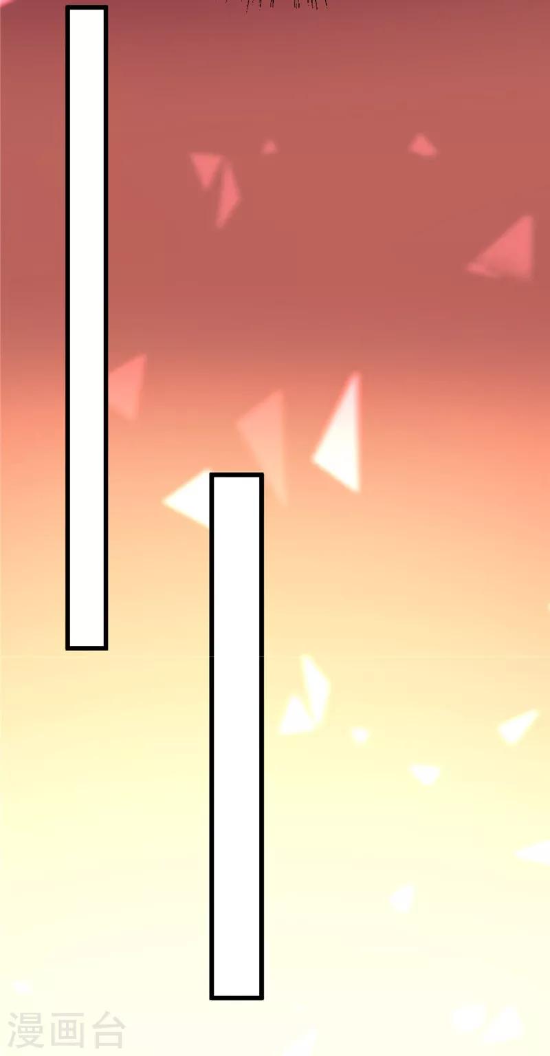 第118话 我说有人坑我你信吗-第119话