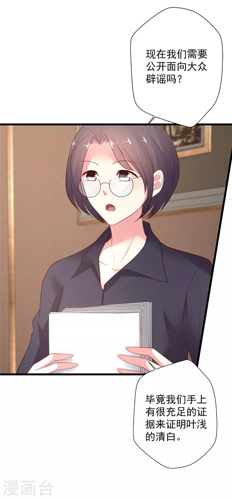 第118话 我说有人坑我你信吗-第119话