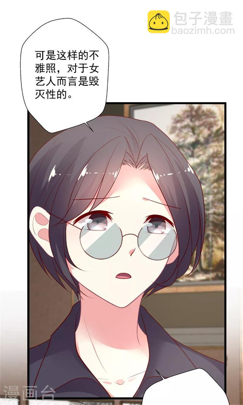 第118话 我说有人坑我你信吗-第119话