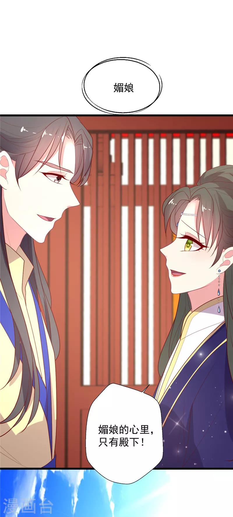 第118话 我说有人坑我你信吗-第119话