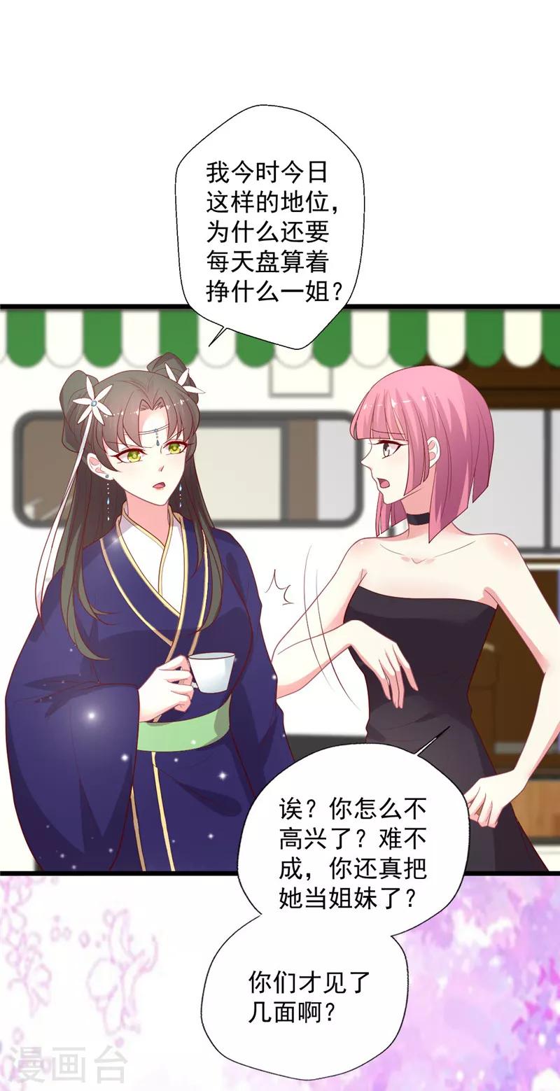 第118话 我说有人坑我你信吗-第119话