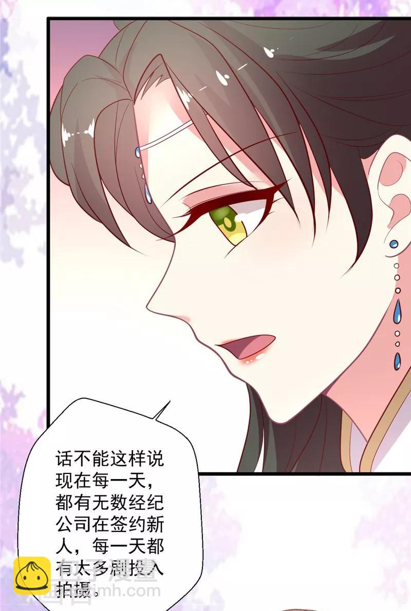 第118话 我说有人坑我你信吗-第119话