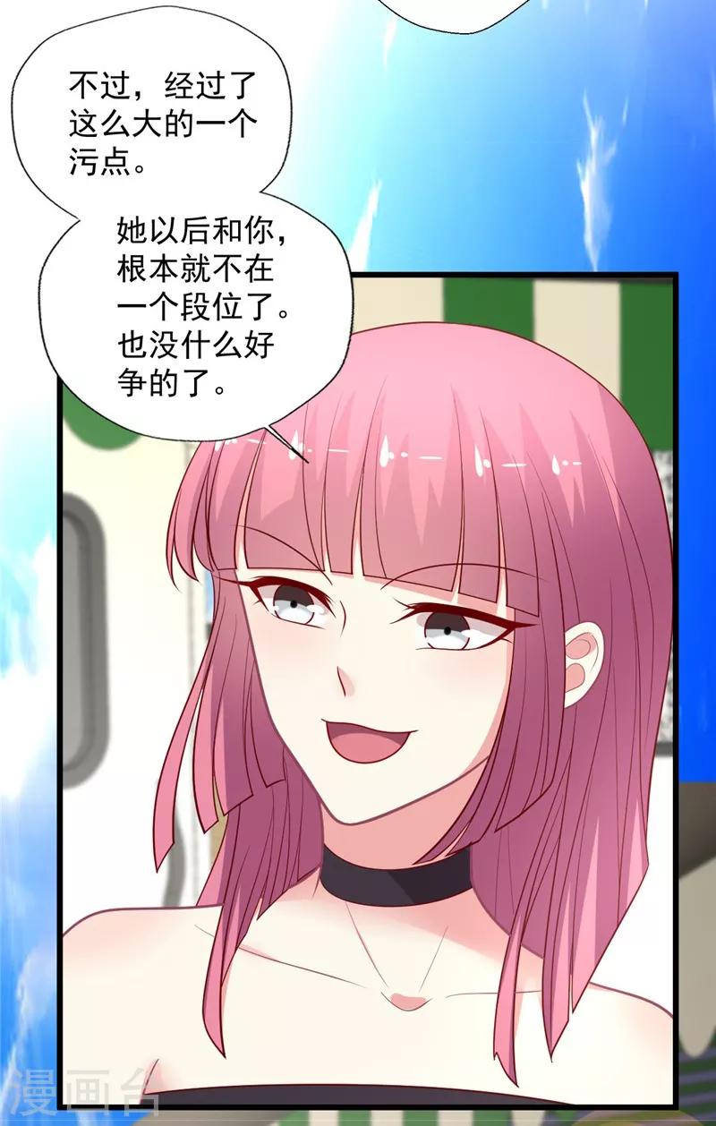 第118话 我说有人坑我你信吗-第119话