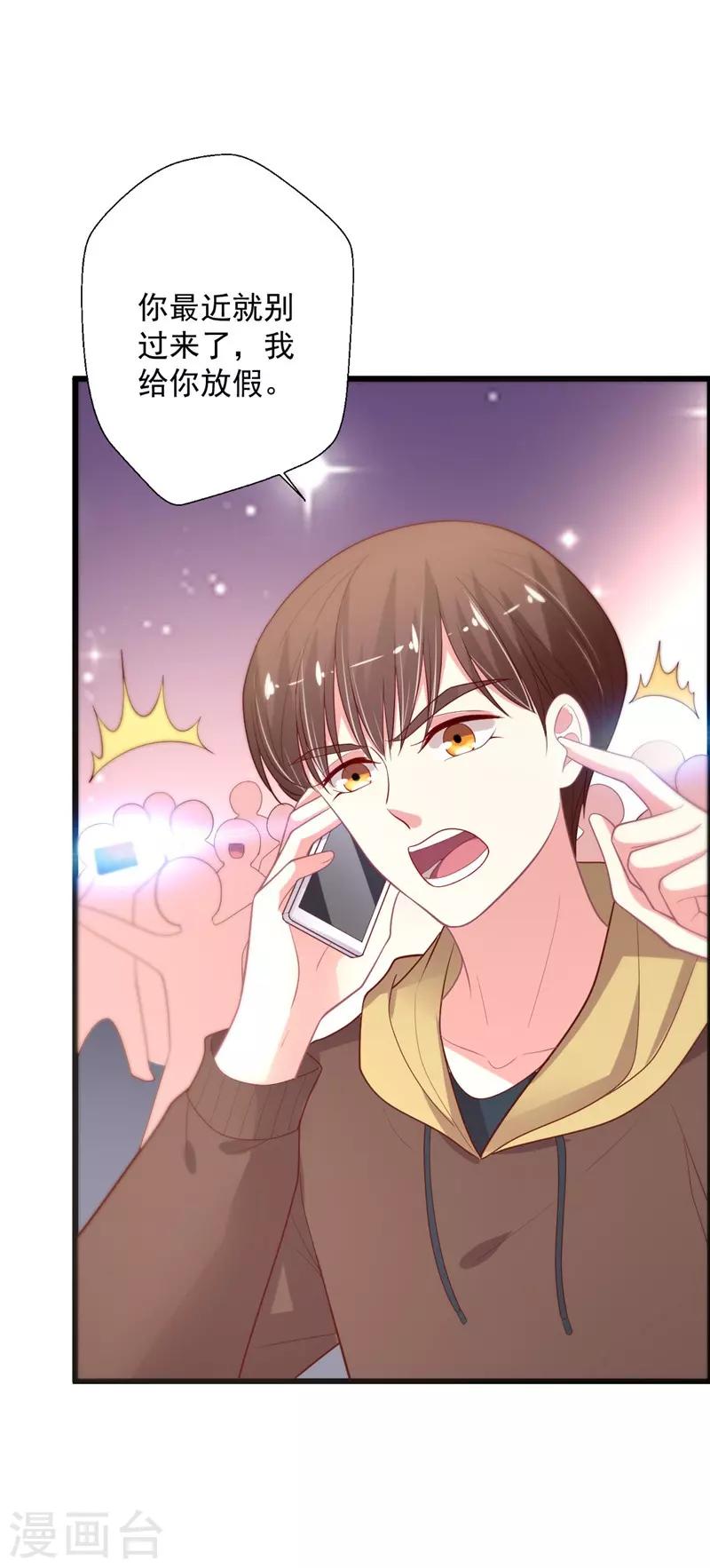 第118话 我说有人坑我你信吗-第119话