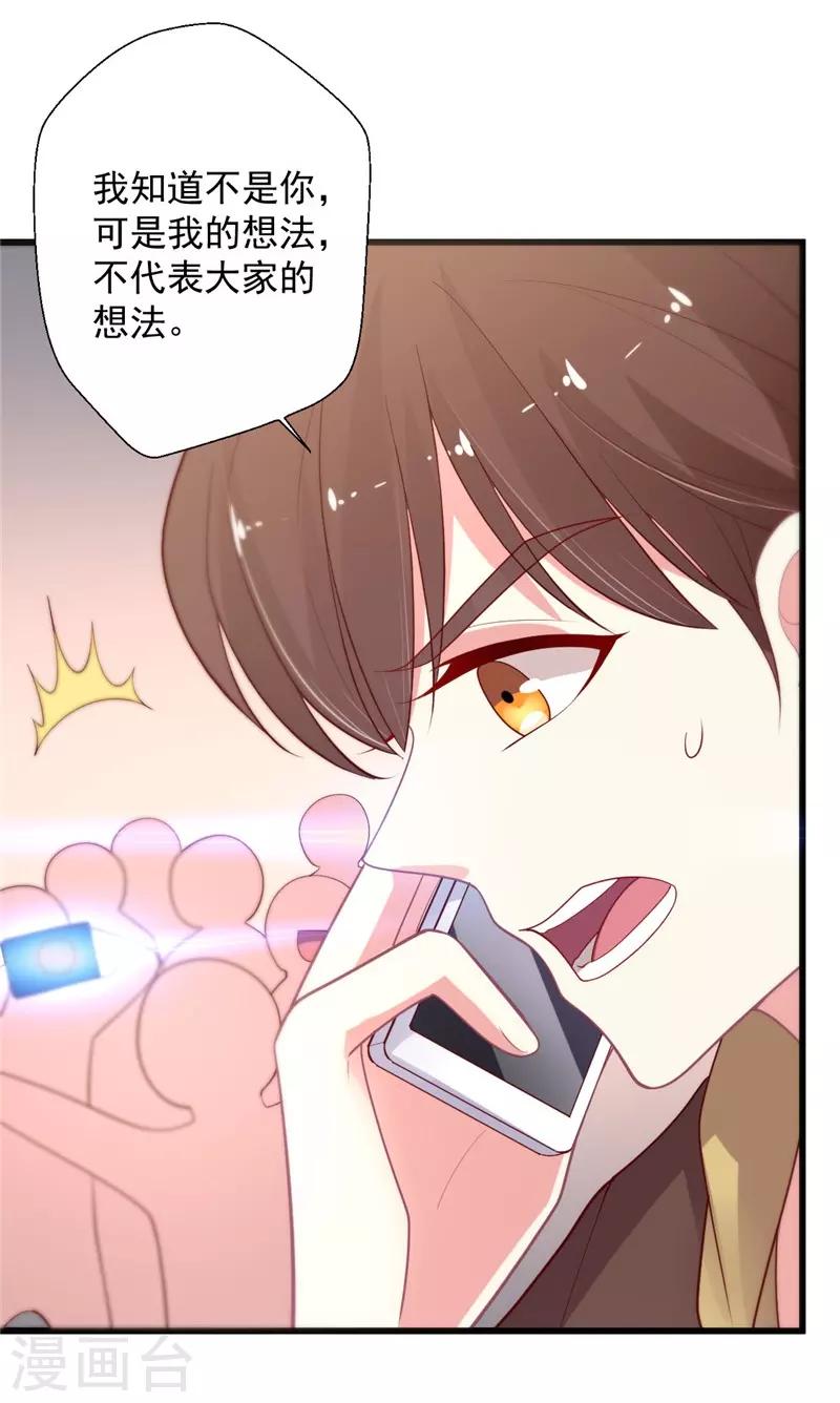 第118话 我说有人坑我你信吗-第119话