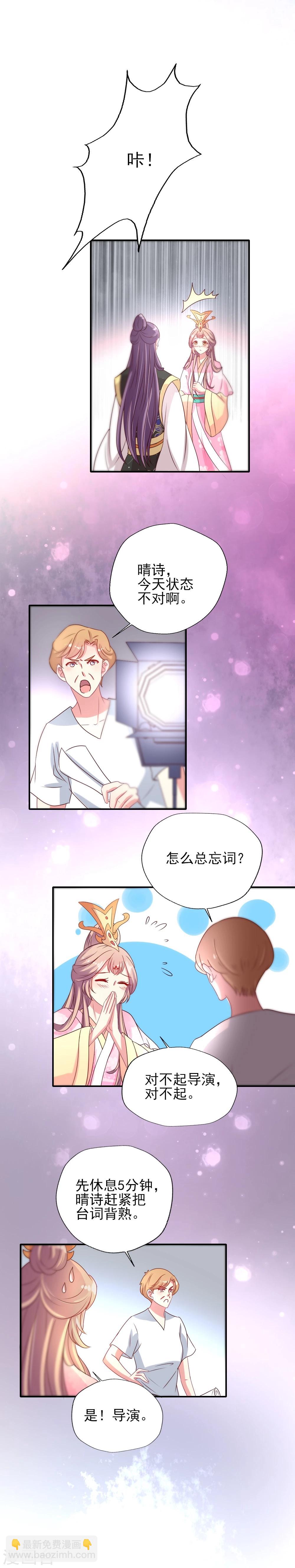 第12话 忘词戏精晴诗的扑街-第13话