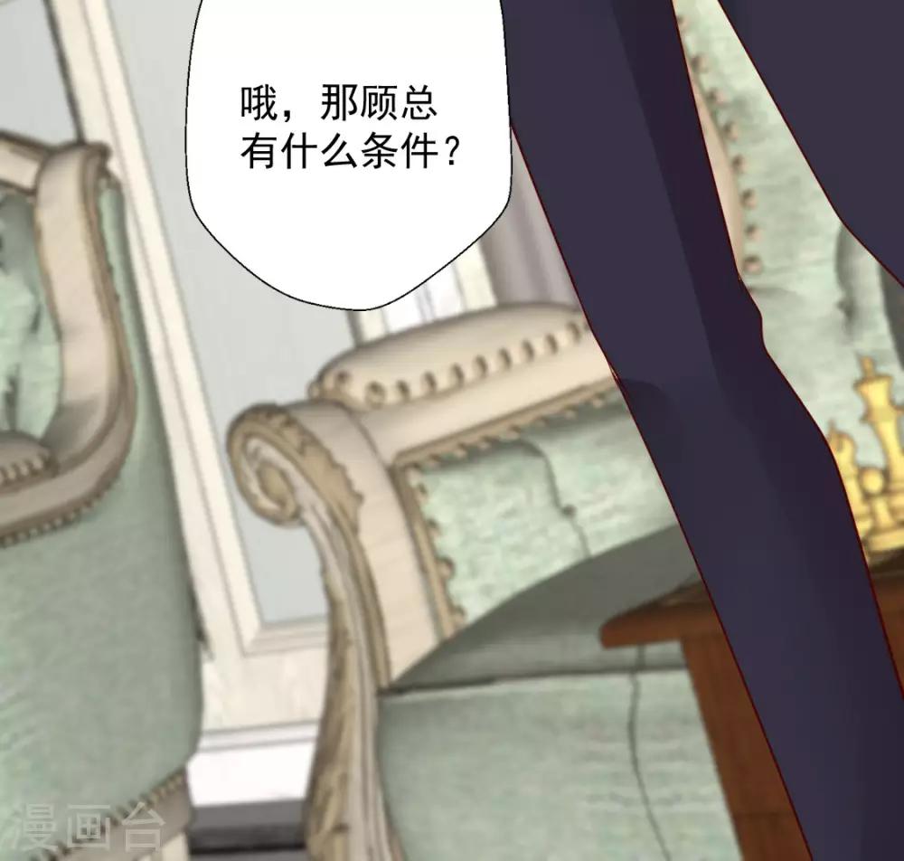 第120话 谁家叶浅？-第121话