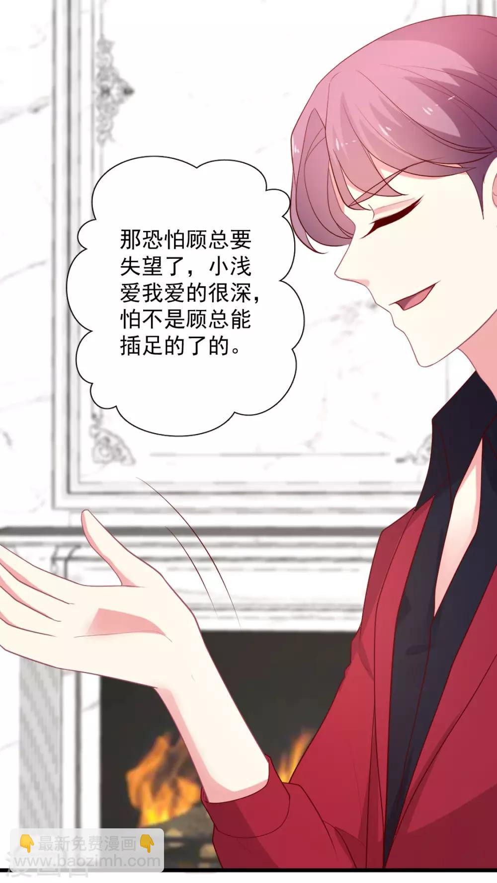 第120话 谁家叶浅？-第121话