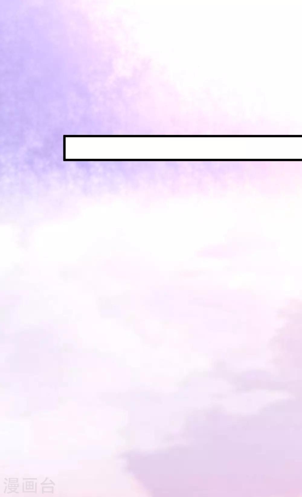 第120话 谁家叶浅？-第121话