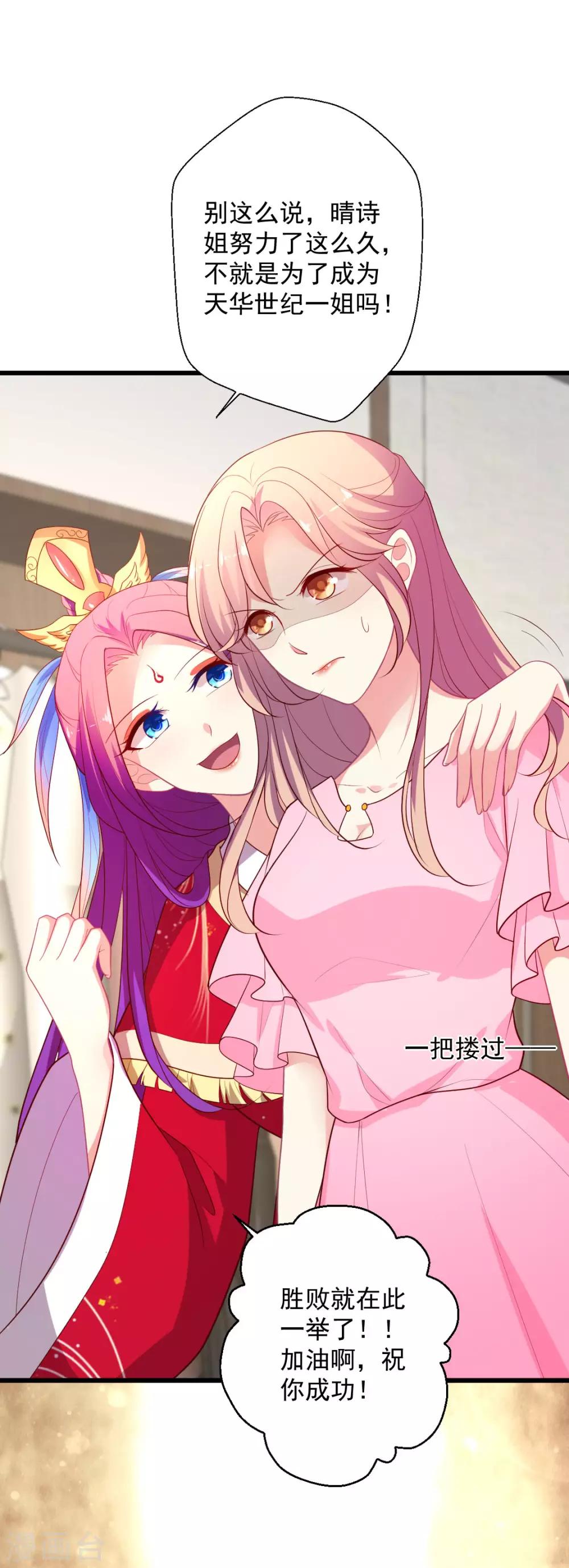 第120话 谁家叶浅？-第121话