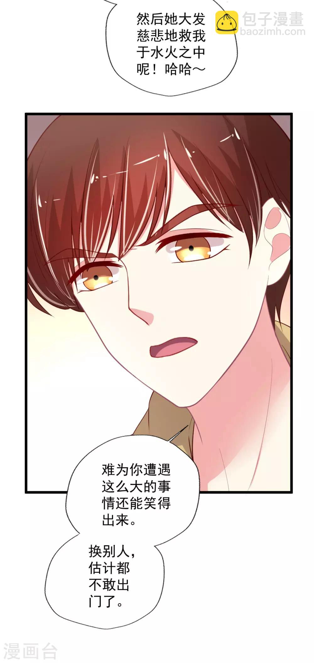 第120话 谁家叶浅？-第121话