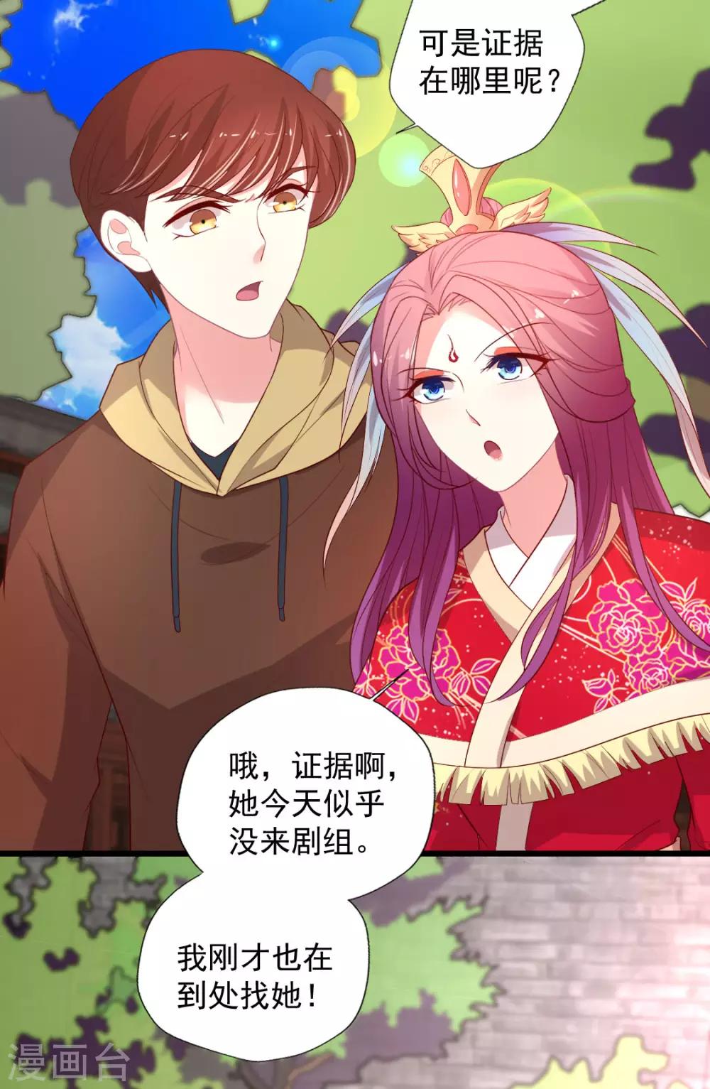 第120话 谁家叶浅？-第121话