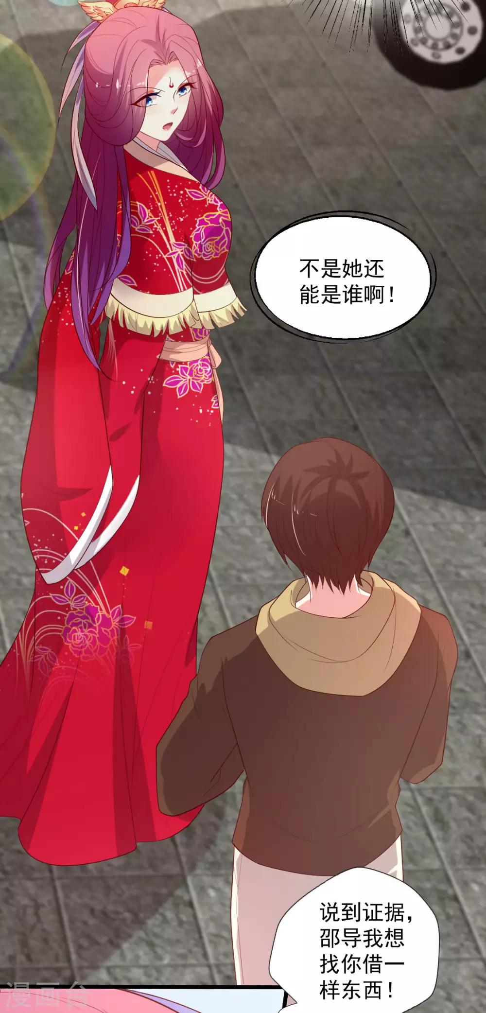 第120话 谁家叶浅？-第121话