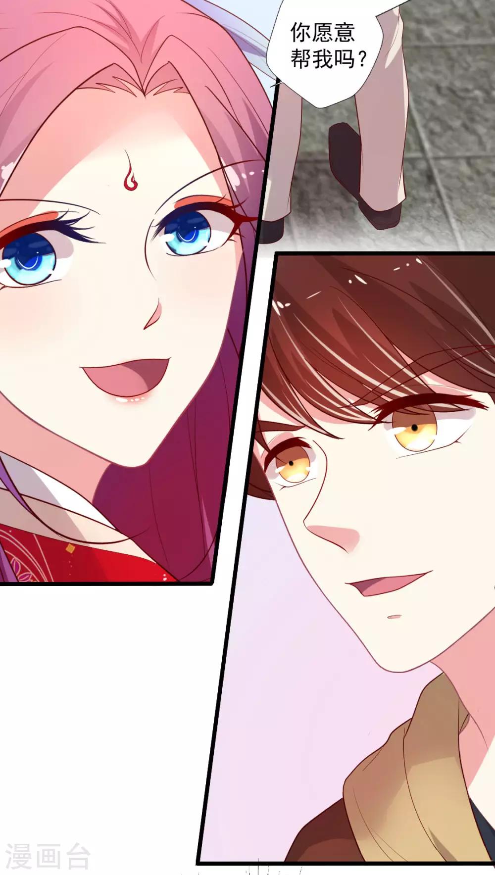 第120话 谁家叶浅？-第121话