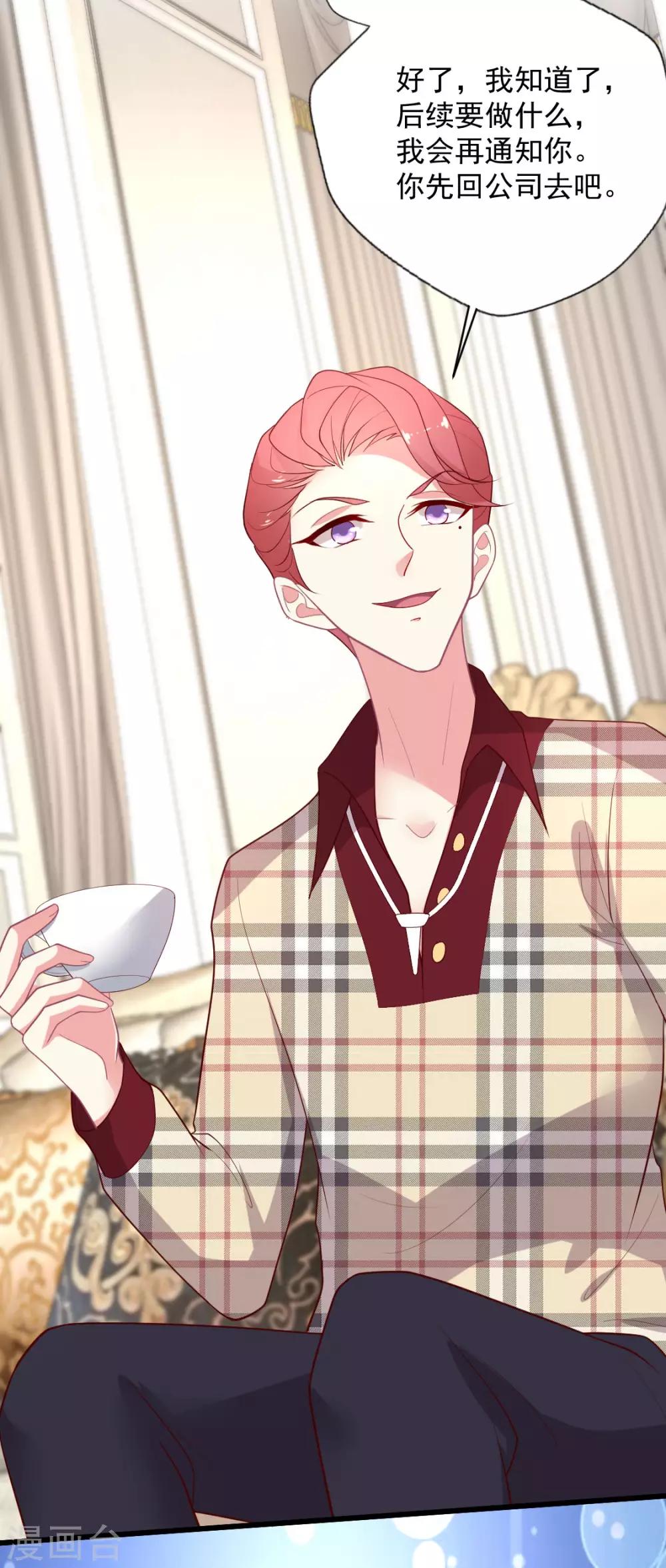 第120话 谁家叶浅？-第121话