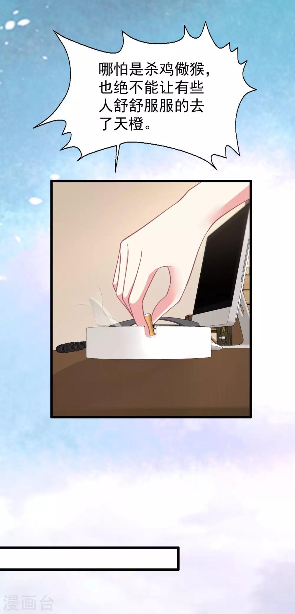 第122话 别碰我的底线-第123话