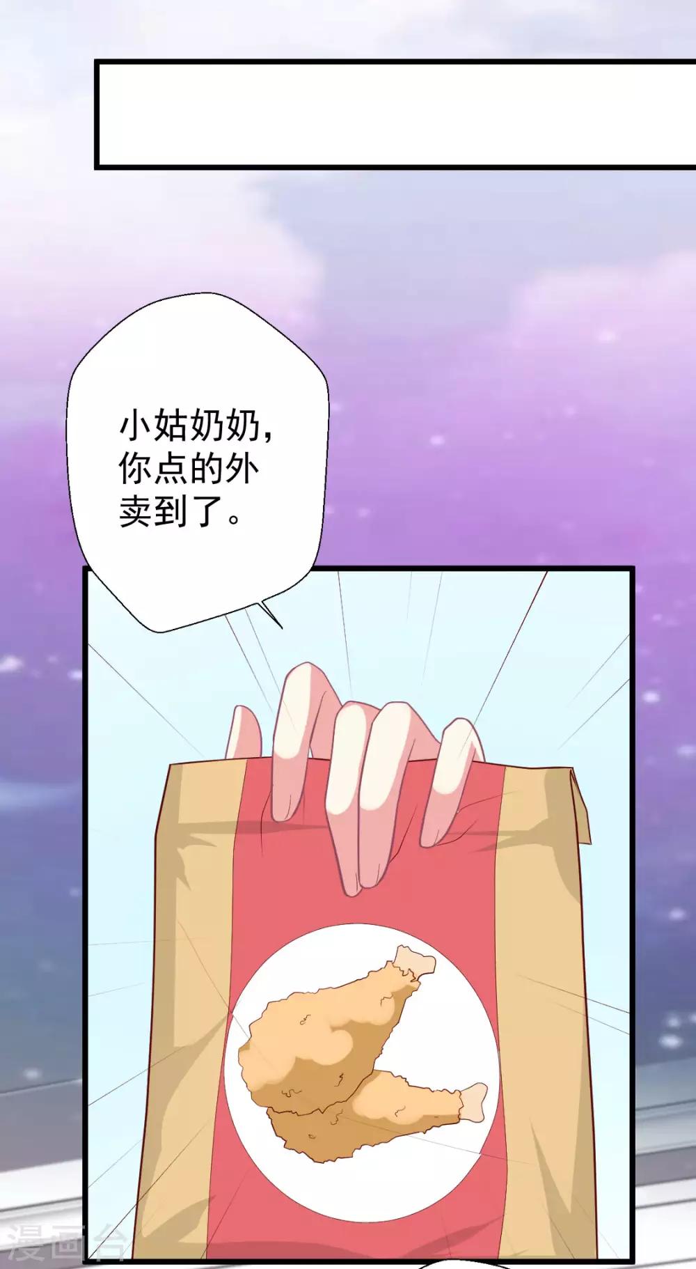 第122话 别碰我的底线-第123话