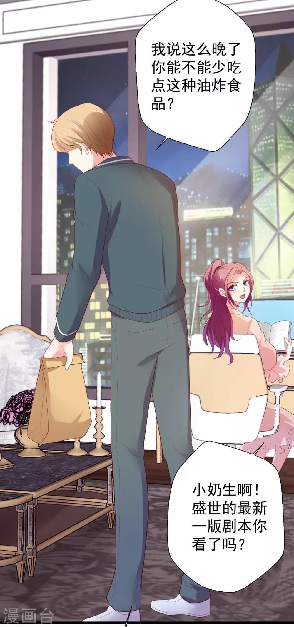 第122话 别碰我的底线-第123话