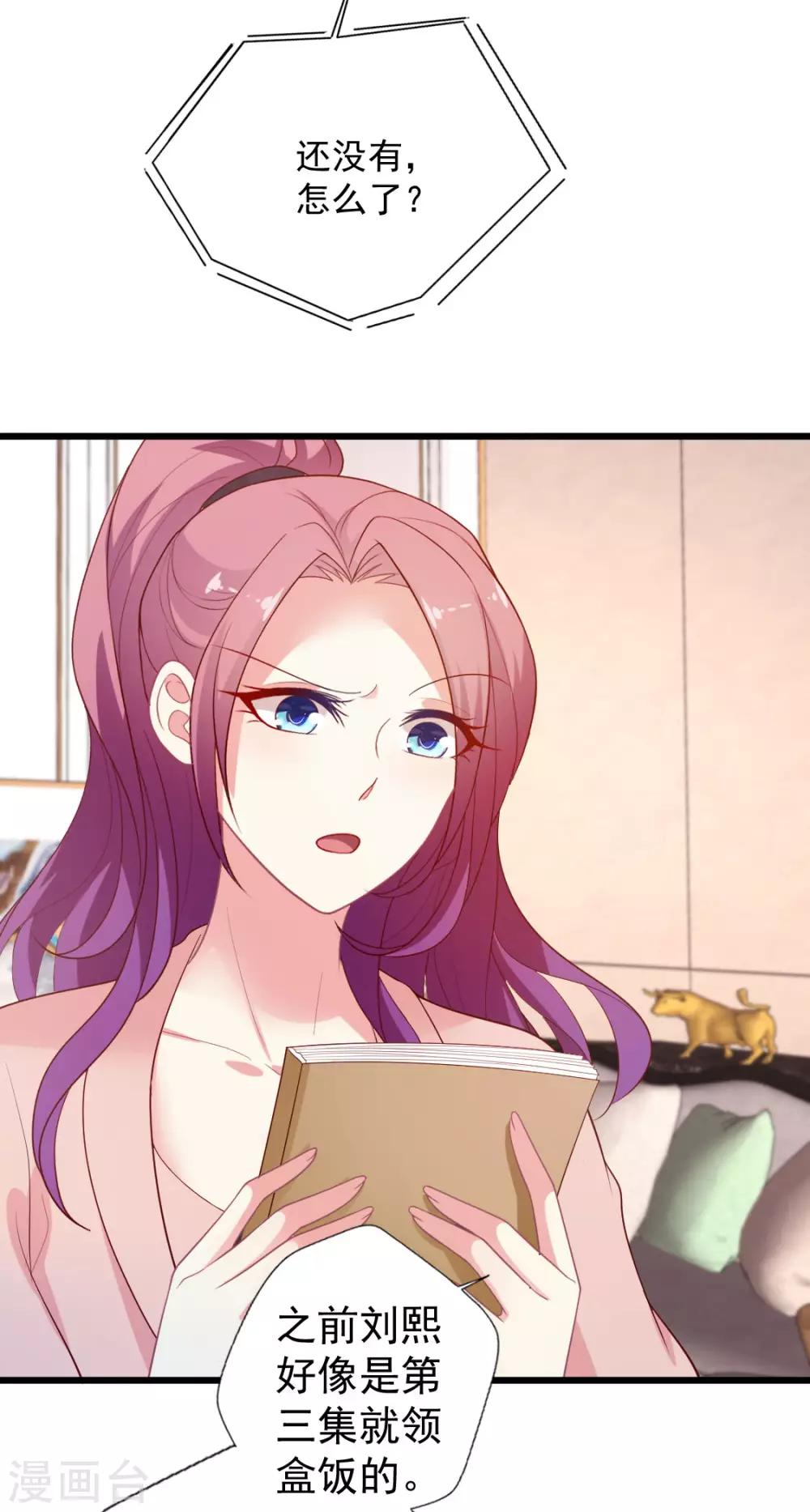 第122话 别碰我的底线-第123话